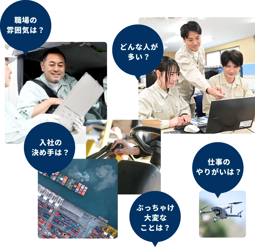 声で知る日新運輸工業のイメージ